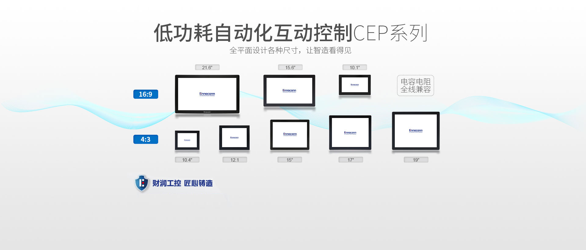 工业平板电脑